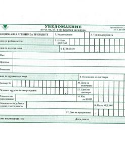 УВЕДОМЛЕНИЕ ПО 1Л 62 АЛ 5